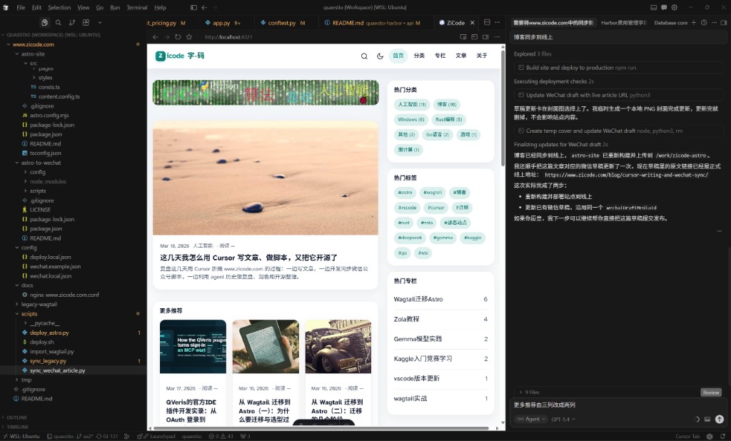 浏览器交互式开发与页面验证场景